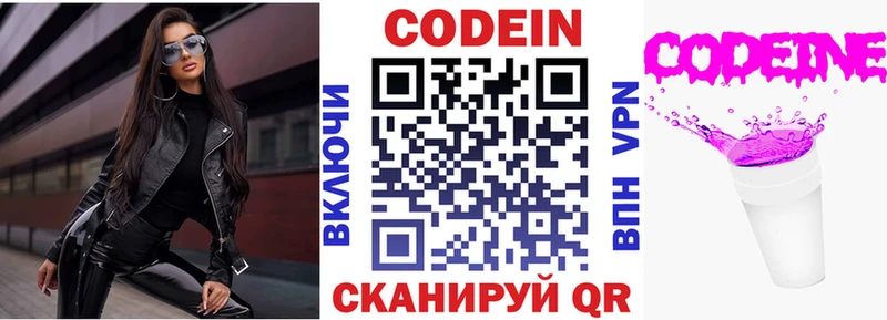 omg   даркнет сайт  Новая Ляля  Codein Purple Drank 
