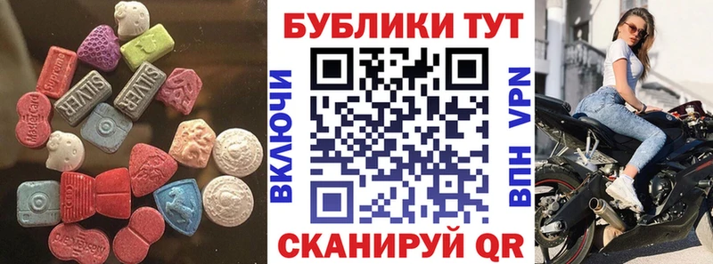 Экстази круглые MEGA онион Новая Ляля