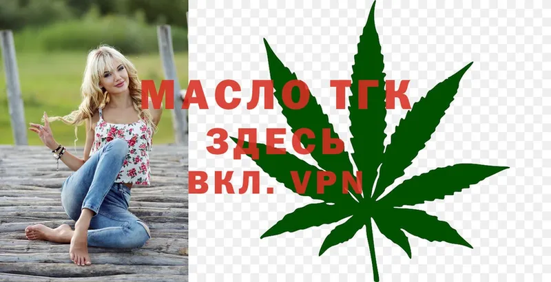 Дистиллят ТГК вейп  Новая Ляля 